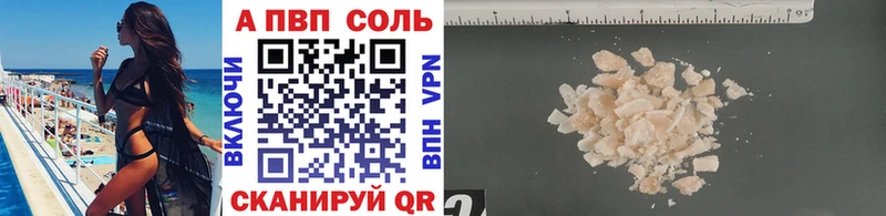 Alfa_PVP Соль  Старая Купавна 