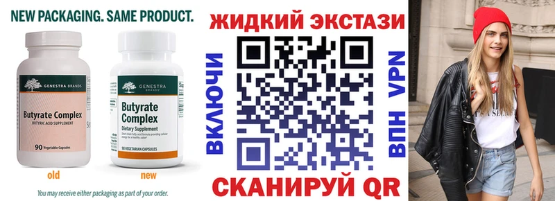 где купить Старая Купавна БУТИРАТ оксана