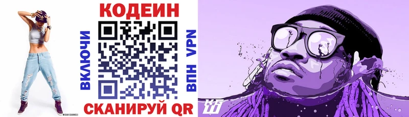 даркнет клад  где можно купить наркотик  Старая Купавна  Кодеин Purple Drank 