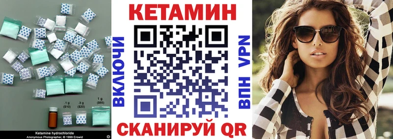 КЕТАМИН VHQ  Старая Купавна 
