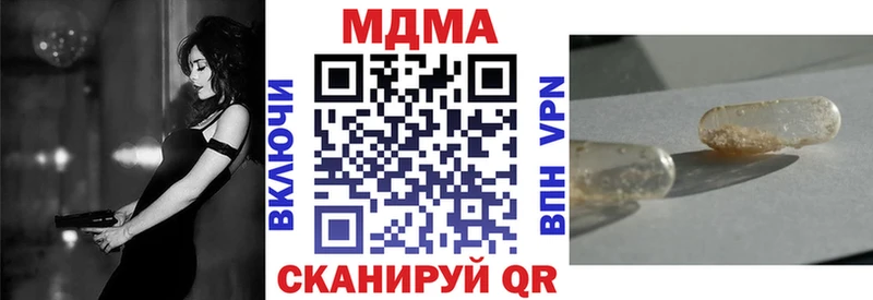 МДМА кристаллы МЕГА вход Старая Купавна